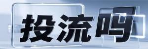 平安乡今日热搜榜