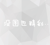 探索百度博客投稿通道：解锁高效内容发布入口